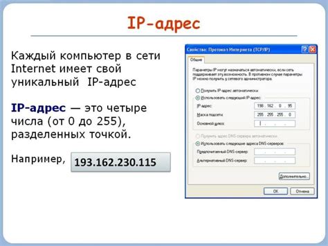 Возможные проблемы при определении IP адреса компьютера в локальной сети