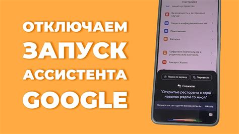 Возможные проблемы при отключении Гугл Ассистента на Android Realme и их решения