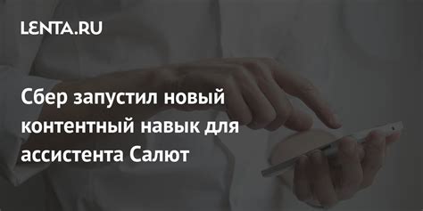 Возможные проблемы при отключении ассистента Салют