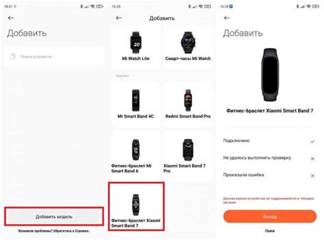 Возможные проблемы при отключении паев на Mi Band 7 и их решение