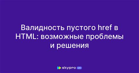 Возможные проблемы при отправке пустого сообщения