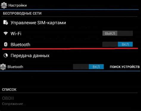 Возможные проблемы при подключении Bluetooth AUX к телефону