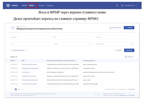 Возможные проблемы при проверке регистрации в ФРМР и их решения