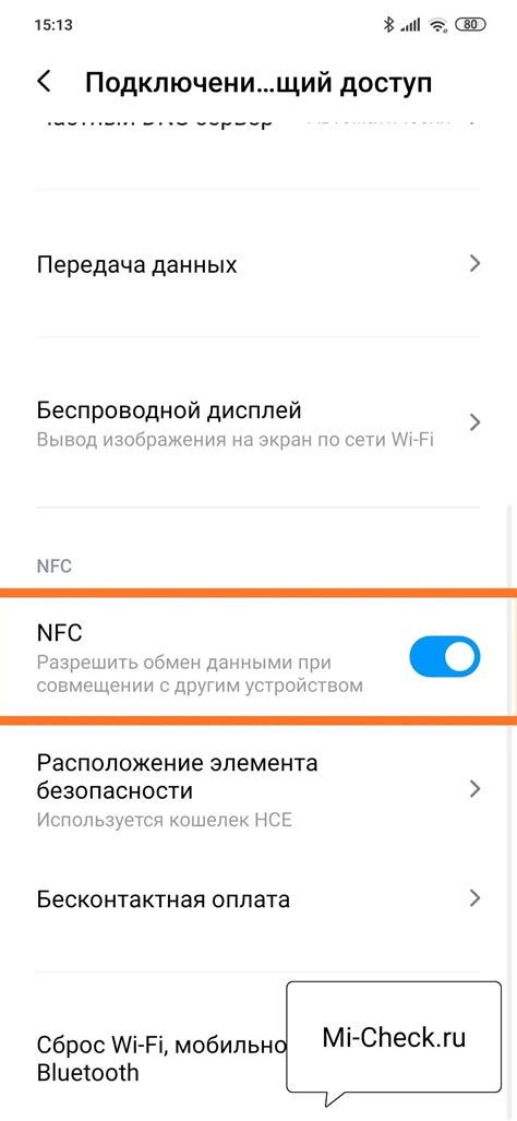 Возможные проблемы при проверке NFC в телефоне Xiaomi