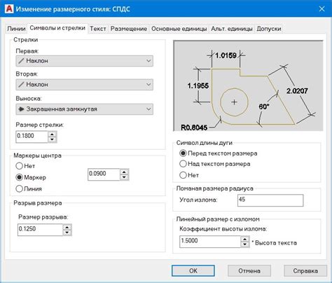 Возможные проблемы при создании и настройке размеров в AutoCAD