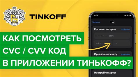 Возможные проблемы с поиском логина в приложении Тинькофф: решения