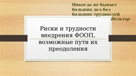 Возможные пути преодоления замкнутости в себе