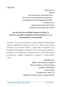 Возможные пути решения проблем и восстановление прибыльности