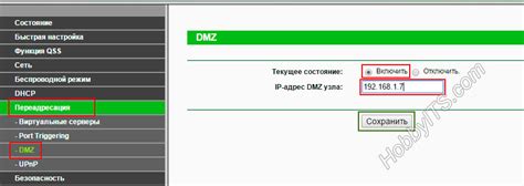 Возможные риски при использовании DMZ в роутере TP-Link