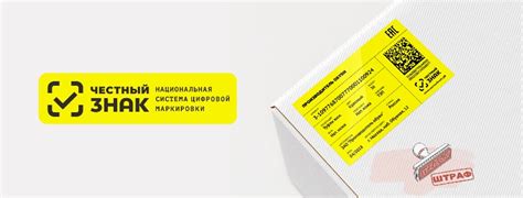 Возможные санкции за нарушения правил честного знака