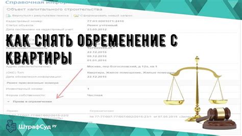 Возможные юридические сложности