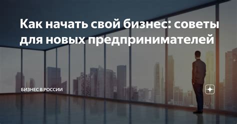 Возникновение новых предпринимателей