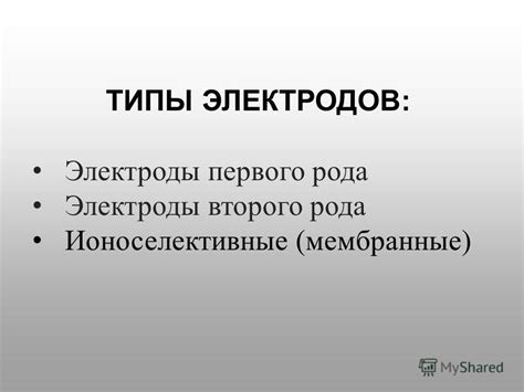 Возникновение электрического тока