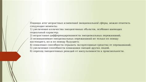 Возникновение эмоциональной реакции при чтении: важность эмоций для понимания текста