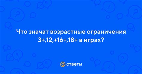 Возрастные ограничения и выбор кружка