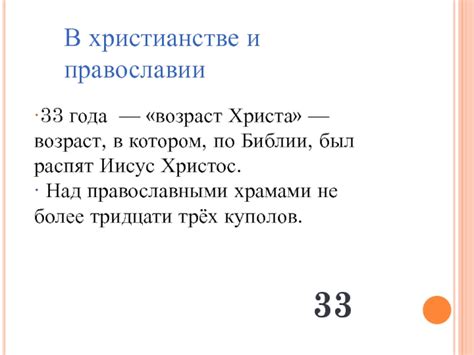 Возраст крещаемого в православии