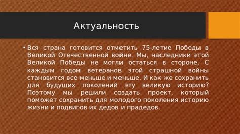 Возрождение памяти: Как восстановить историю их подвигов