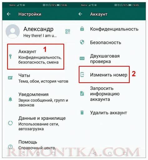 Войдите в аккаунт WhatsApp