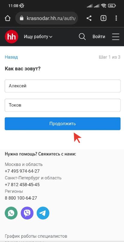 Войдите в личный кабинет работодателя