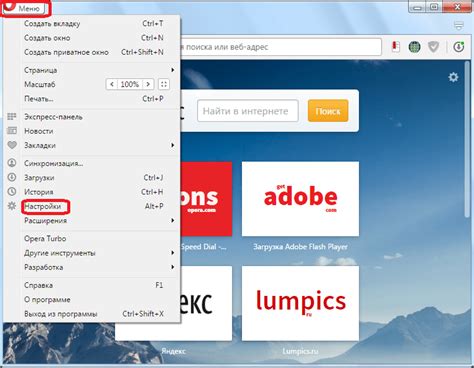 Войдите в настройки браузера Опера