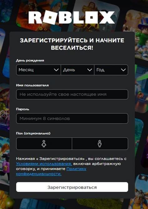 Войдите в свой аккаунт Роблокс на смартфоне