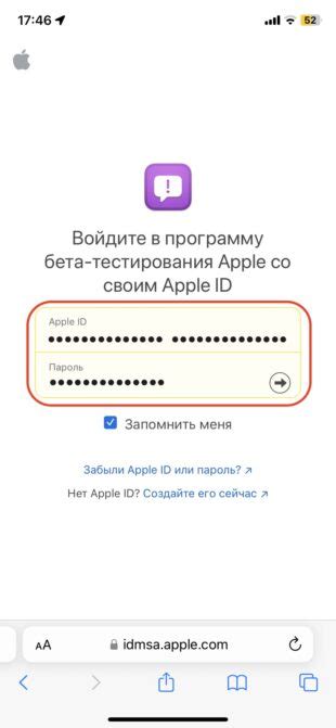 Войдите в свой аккаунт Apple ID