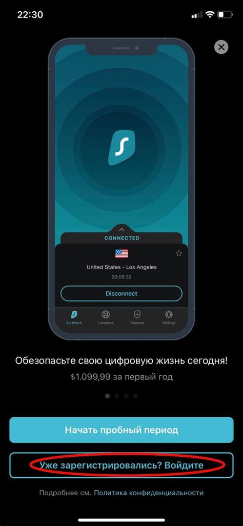 Войдите в свой аккаунт Surfshark