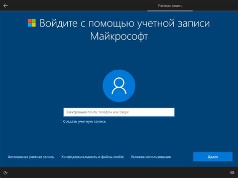 Войдите в свою учетную запись Microsoft