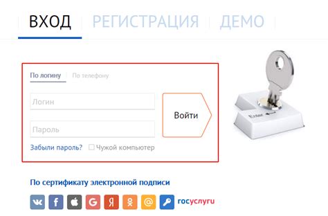 Войдите в систему СБИС