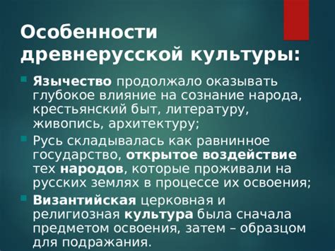 Войны и их влияние на архитектуру души народа