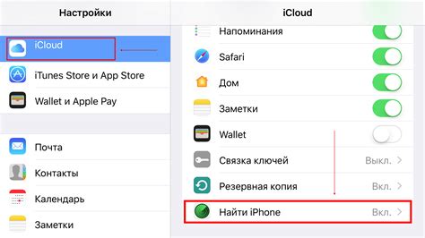 Войти в настройки iCloud на iPhone