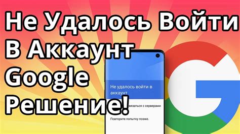 Войти в Google Play через учетную запись