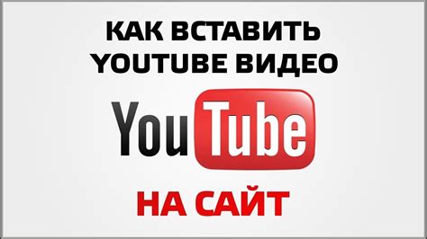 Войти на сайт YouTube