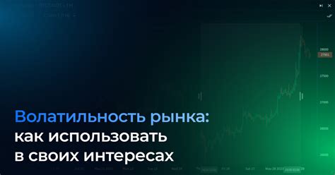 Волатильность валютного рынка и ее влияние на кредитные выплаты