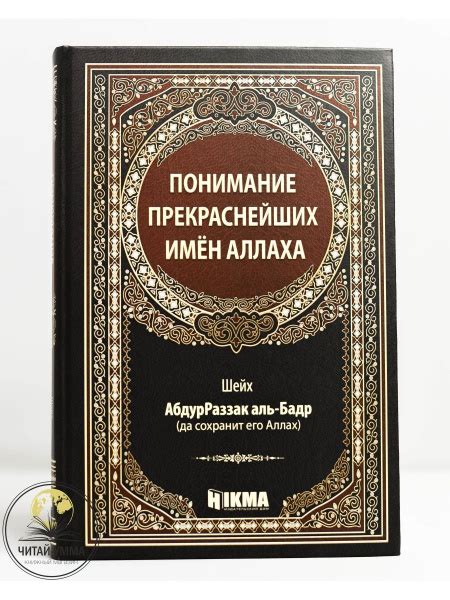 Волшебная книга имен