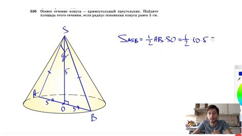 Волшебный треугольник: правильное сечение