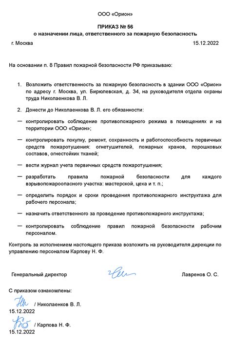 Вопросы, возникающие в связи с инцидентом: безопасность и ответственность