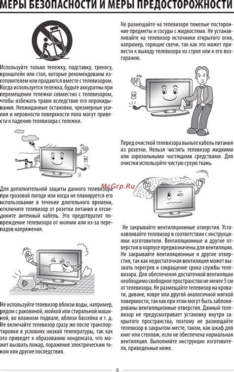 Вопросы безопасности и меры предосторожности