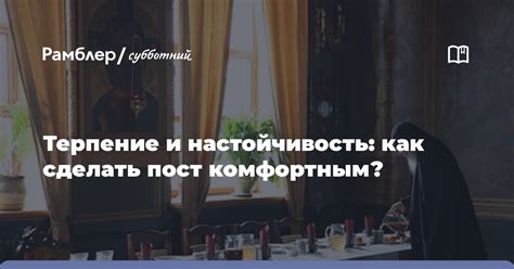 Воспитывайте настойчивость и терпение