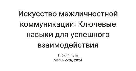 Воспользоваться межличностной коммуникацией для детализации проблемы с трусами