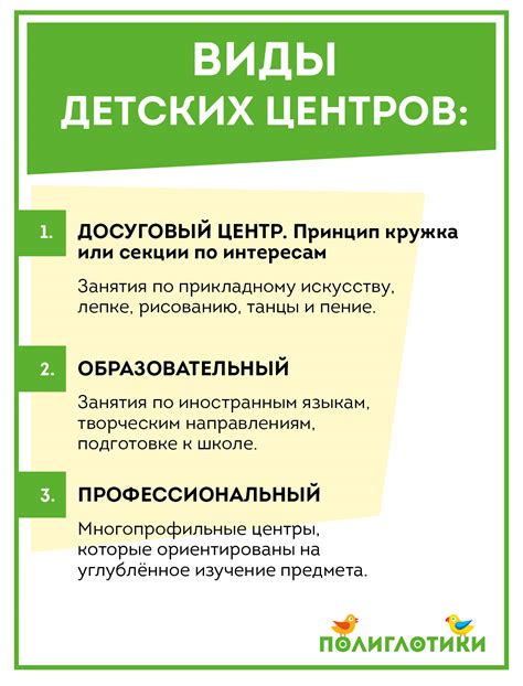 Воспользоваться услугами детского клуба или кружка