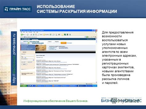 Воспользоваться услугами специализированных агентств по поиску информации о бизнесе