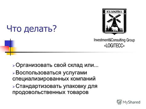 Воспользоваться услугами специализированных компаний