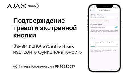 Воспользоваться экстренной кнопкой тревоги