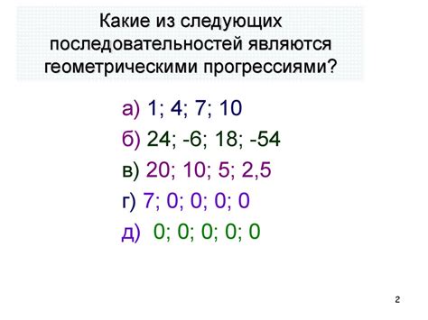 Воспользуйтесь геометрическими прогрессиями: