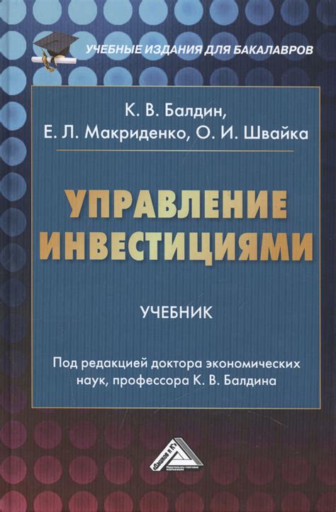 Воспользуйтесь инвестициями для сбережений