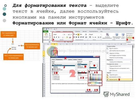 Воспользуйтесь кнопками