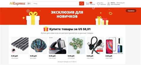 Воспользуйтесь купоном для получения скидки на AliExpress