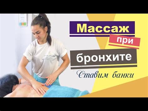 Воспользуйтесь массажем и физиотерапией