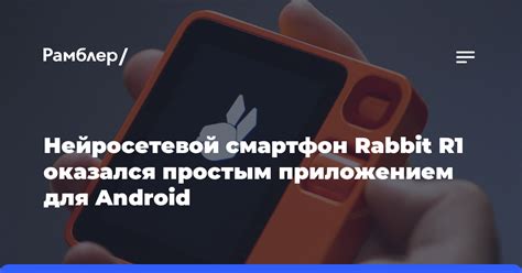 Воспользуйтесь приложением для смартфона